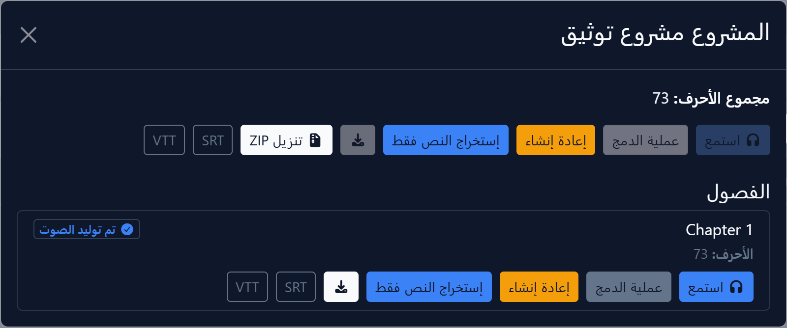 زر التحويل