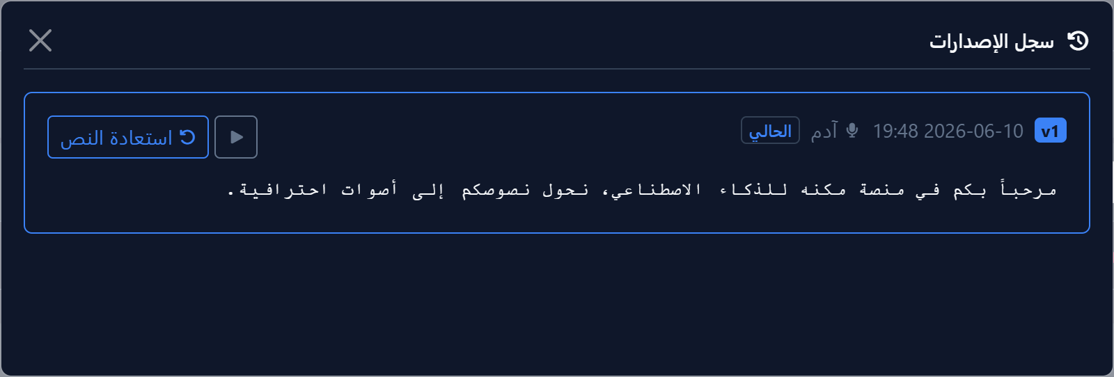 مخرجات الصوت المولدة