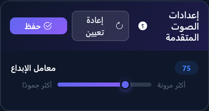 إعدادات المشاعر الموصى بها مع درجة الحرارة