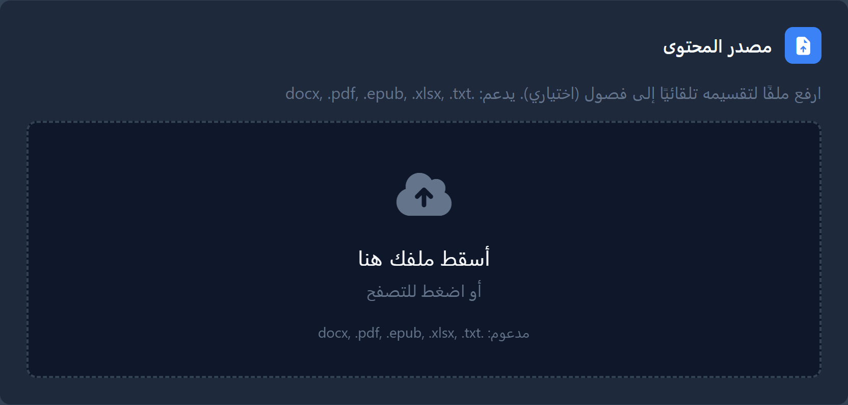 ميزة الاستيراد الجماعي