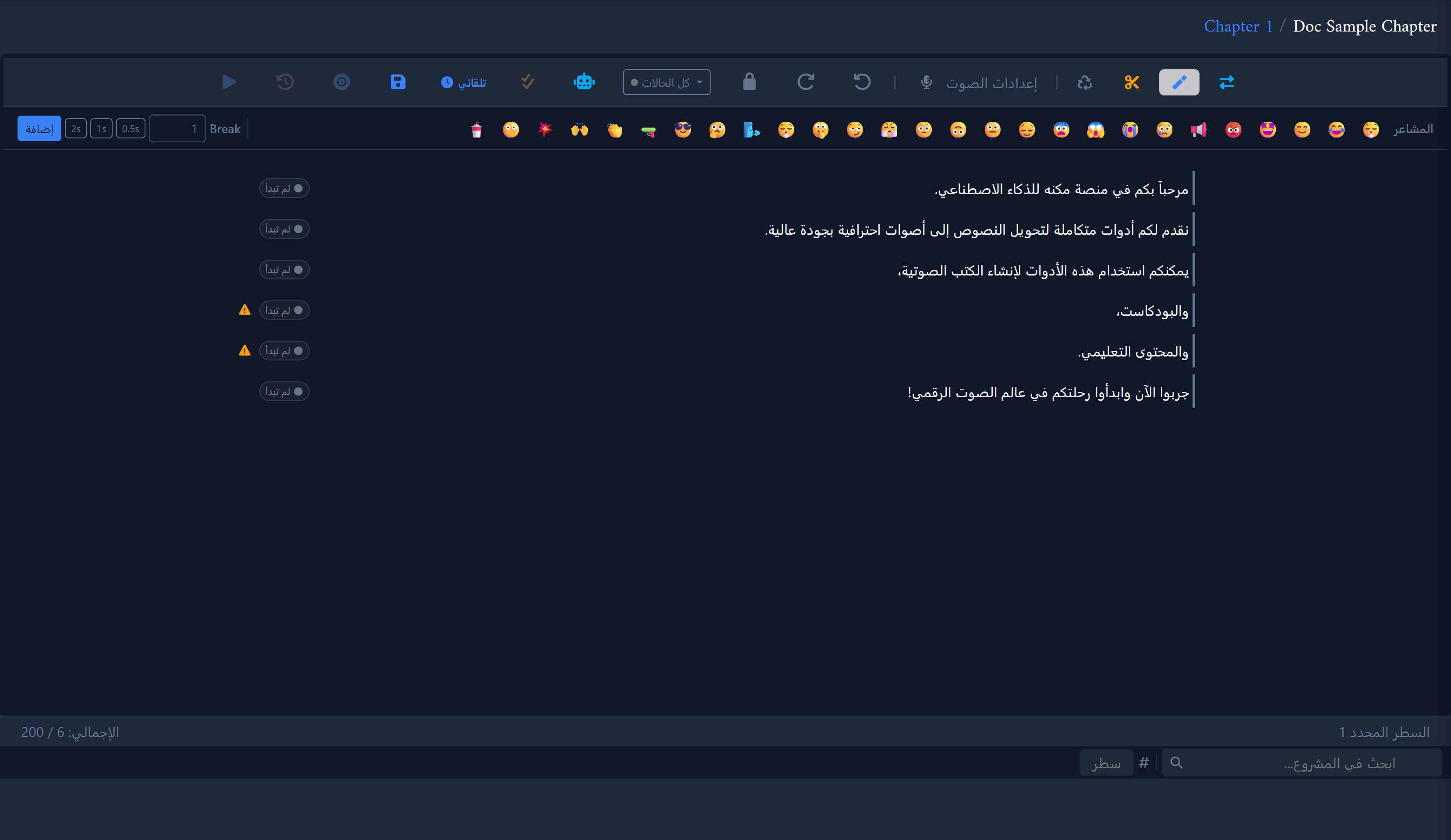 التقسيم الذكي